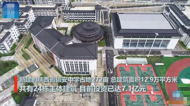 话晴空|7.1亿元建起豪华中学！脱贫摘帽县如此办校引争议，多个领导办公室面积疑似超标