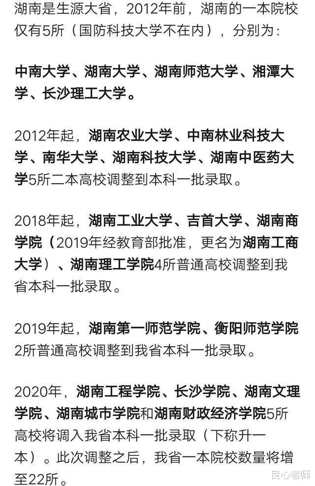 高校|从全国各省一本录取率高低，能得出各省市高考难度大小的结论吗？