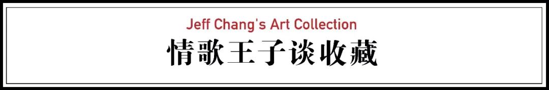 上海市|张信哲与他收藏的美人们