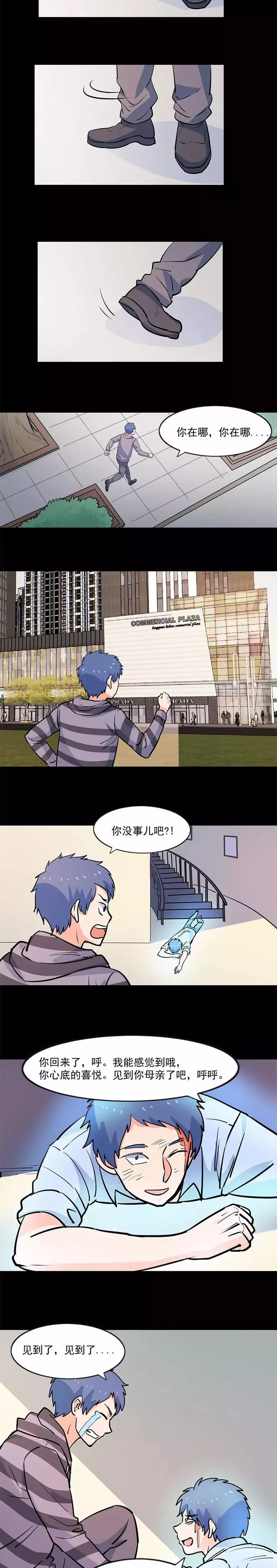 「胃溃疡」漫画：抑郁症