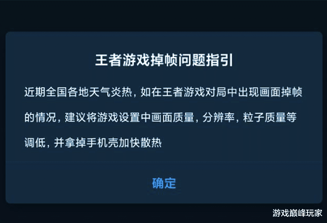 王者荣耀:王者荣耀:开黑节活动即将结束,却留下发烫问题,官方回应亮了