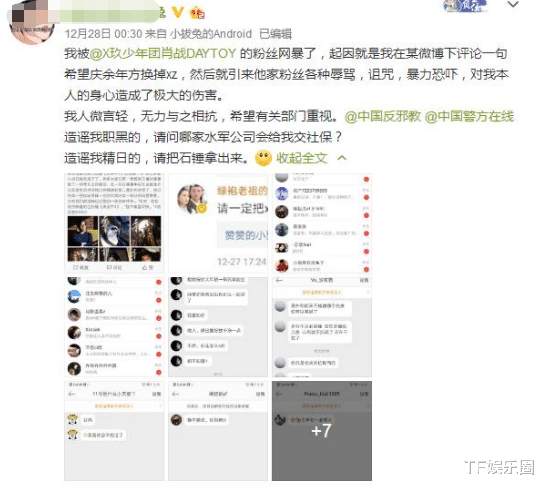 肖战|肖战工作室帮被网曝博主维权，评论两边倒，网友：贼喊捉贼？