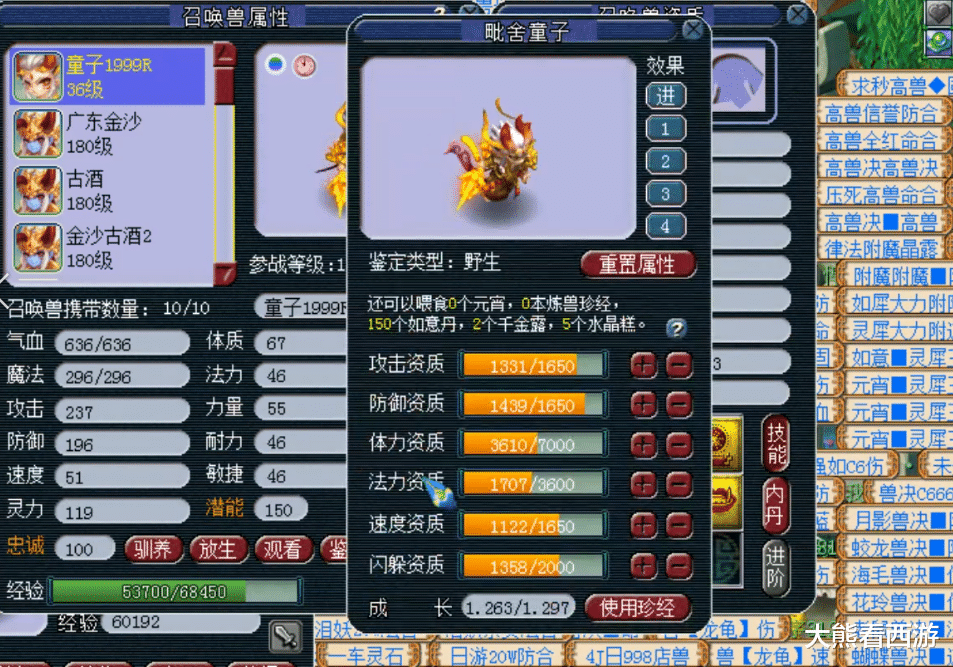 梦幻西游|梦幻西游:神器偶遇无级别“大佬”,2星神器玩出了服战的感觉!