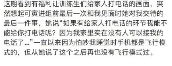 赵小棠|《青你》全员富豪家庭，虞书欣赵小棠家境优越，唯有她失去了家人