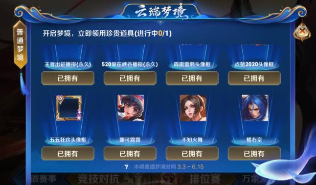 『王者荣耀』王者荣耀中最难触发的6句隐藏语音，最后一局万场都难听到一次