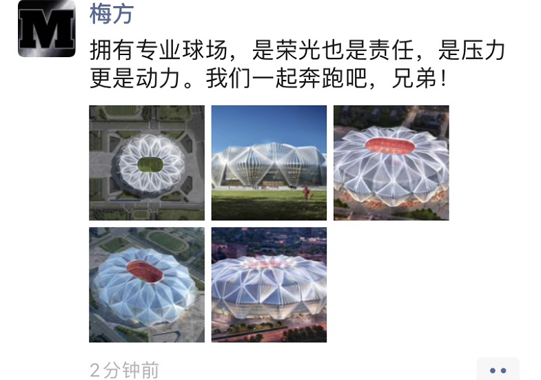 「广州恒大」恒大新球场“莲冠”露真容！球员们纷纷发文：是荣光也是责任