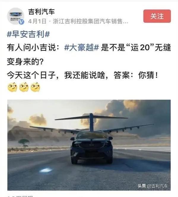 中國航空工業要求吉利汽車立即停止侵權行為-圖3