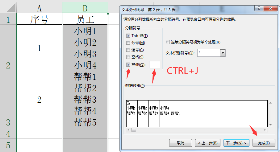 excel|Excel单元格强制换行符分列技巧,快速整理数据批量操作