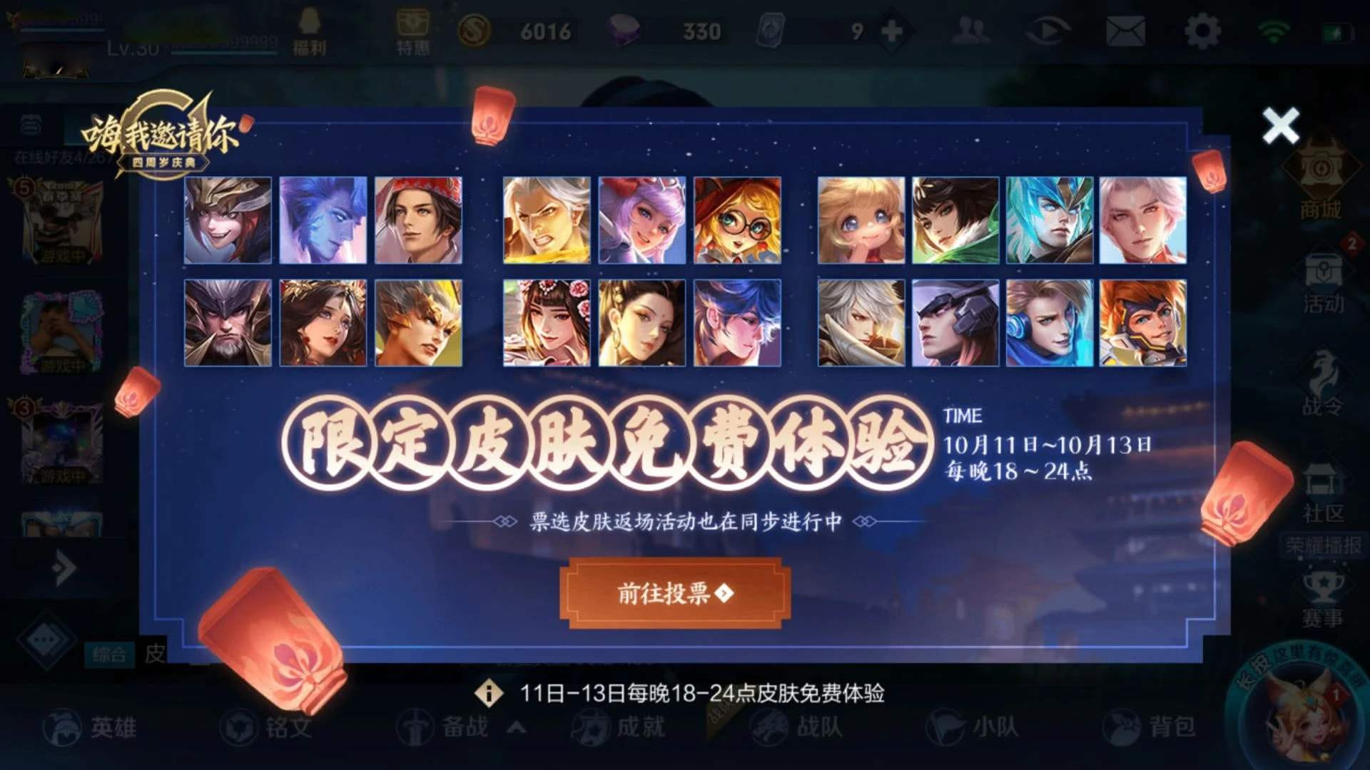 孙悟空|王者荣耀：返场情况巨变，大圣娶亲或无缘返场！