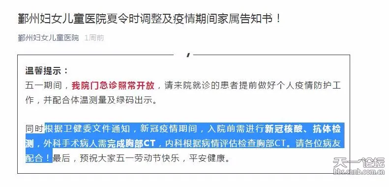 #核酸检测#变了味的核酸检测