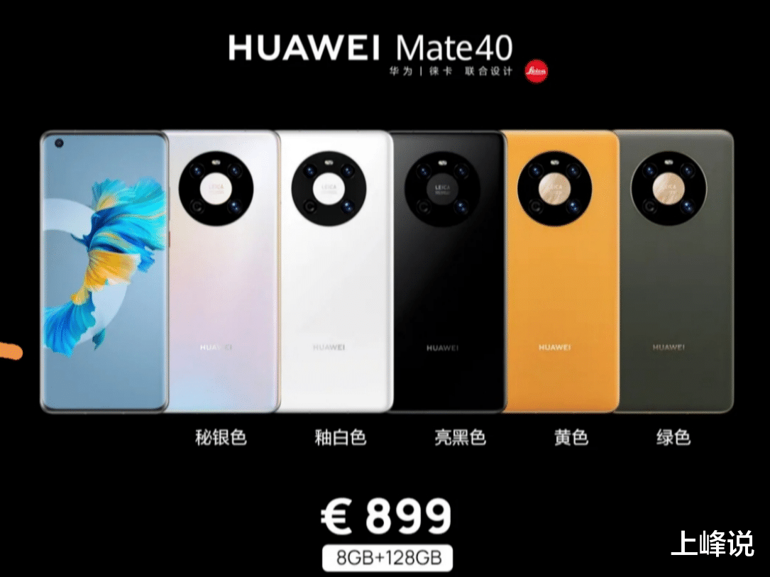 小米科技|华为Mate40系列：困境下交出的一份优秀答卷