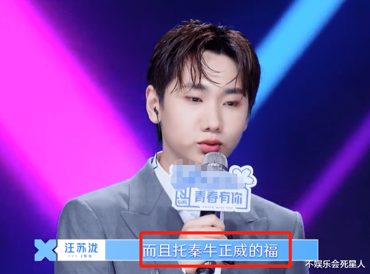 [汪苏泷]汪苏泷参加《青2》，节目中不叫学员名字，导演组救场堪比教科书