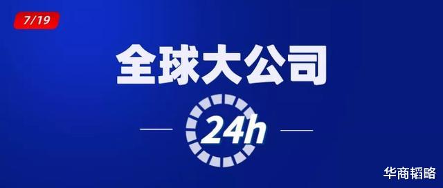 华为|Facebook高管或将失业、日本邀台积电建厂、TikTok牵手谷歌