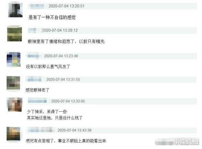 范冰冰|第N次复出失败后，范冰冰怎么连眼神和气质都变“苦”了？