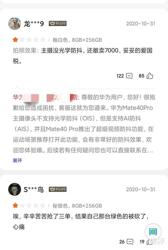 华为Mate40Pro|华为Mate40Pro首批用户评价出炉,好评度很高,差评却令人意外