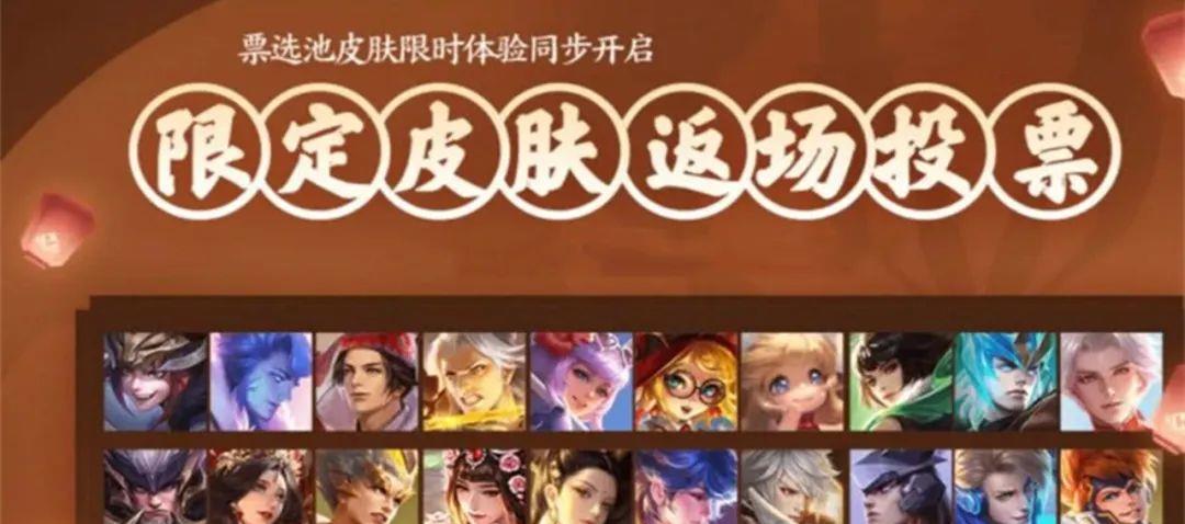 「返场」1号天美开启福利模式，限定返场来袭，594点券留给韩信巨赚