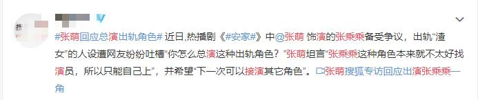 张乘乘@《安家》张乘乘大结局，自食其果落得人财两空，观众拍手叫好