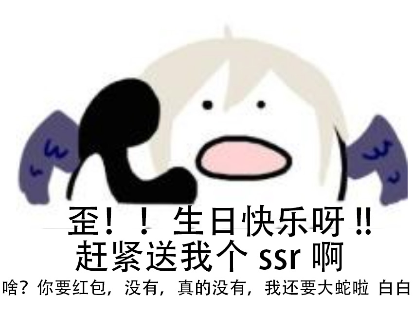 阴阳师|阴阳师：周年庆倒计时，蓝票勾玉你赞够了吗？
