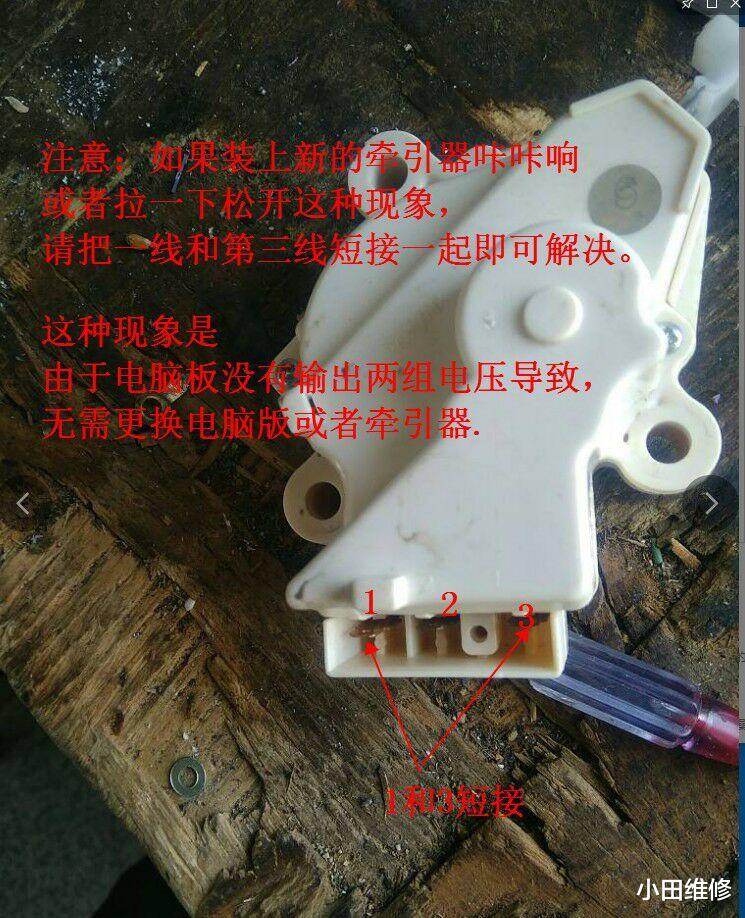 硅谷|海尔洗衣机更换主板后不脱水牵引器咔咔响不放水