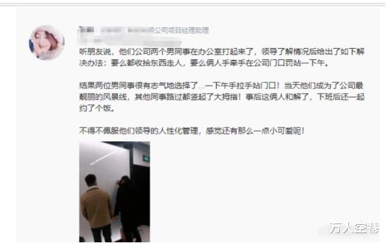 「离职」经理和程序员打架，领导：离职跟和好，自己选！结果反转了