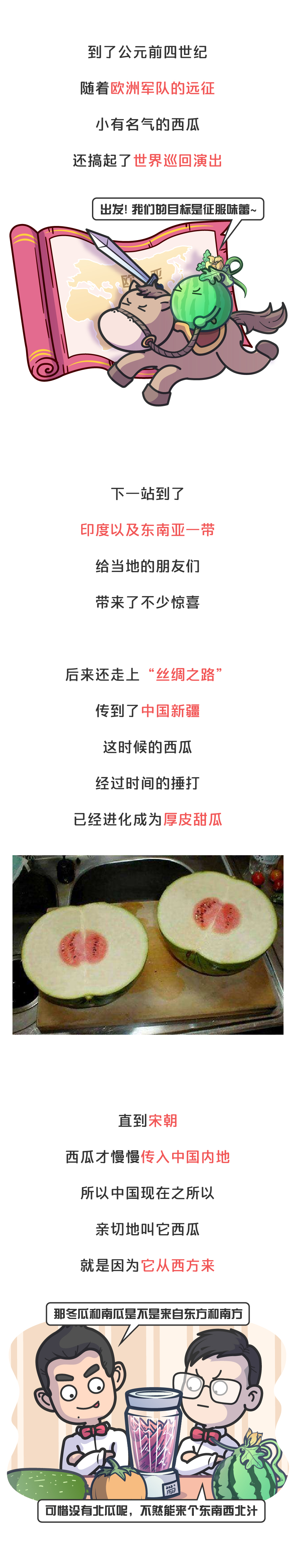 「」西瓜的祖先长这样,人类是怎么下口的?