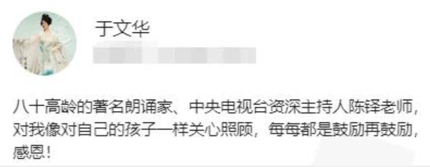 于文华|从“央视名人”到因“睡衣门”万人唾骂的于文华，今又曝新情况？
