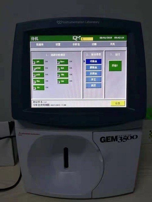 39肿瘤|66天花费41万！ ICU为什么这么贵？都有哪些救命“神器”？