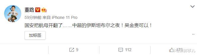 北京国安|耻辱！国安3-3青岛黄海，董路曝内情，于大宝遭炮轰，谁注意巴坎布举动