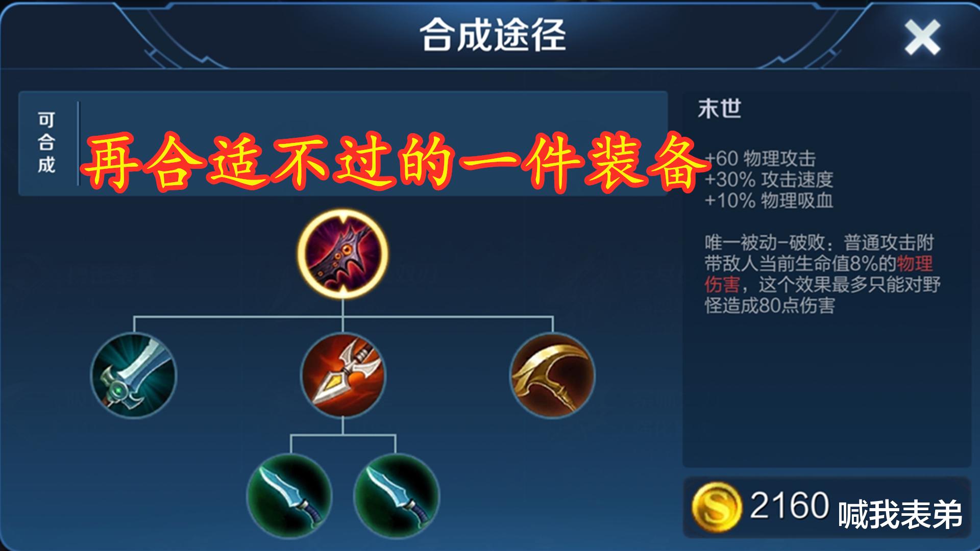 百里守约|王者荣耀：攻速得到加强后，守约打法随之改变，末世成必出核心装