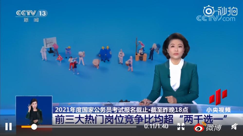 招聘|2021年国考90岗位竟无人报名？