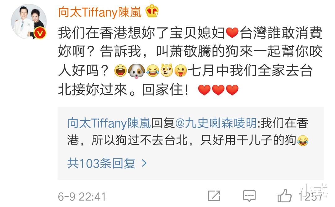 郭碧婷|郭碧婷深夜发文表示委屈，婆婆霸气回应，放萧敬腾的狗咬人