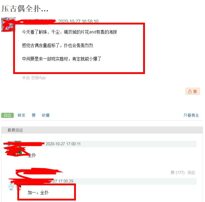 片花|全军覆没？5部古装大IP片花曝光，除《有翡》外质量皆一言难尽