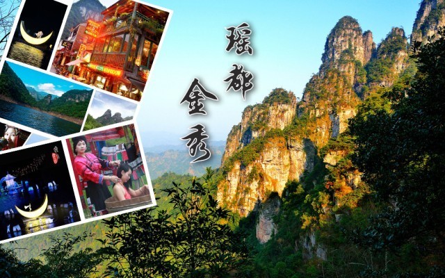 「圣堂」免门票！五一出游首选金秀！世界瑶都让您嗨翻天！