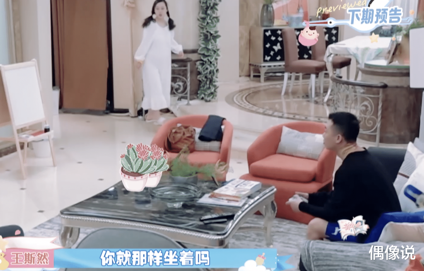 偶像说|GAI只顾打游戏不欢迎岳父母,妻子生气,GAI却说:耐心已消耗殆尽