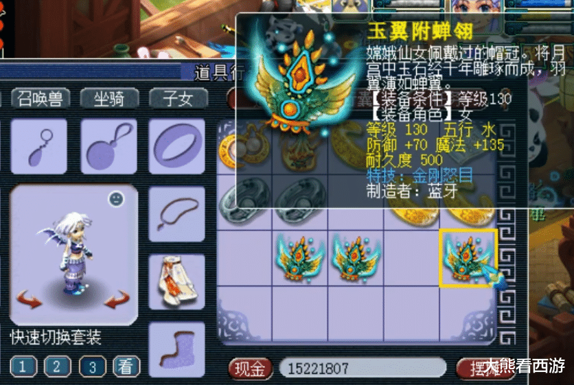 灵饰|梦幻西游：1天出2个超级简易灵饰！89级状元展示，这才是真梦幻！