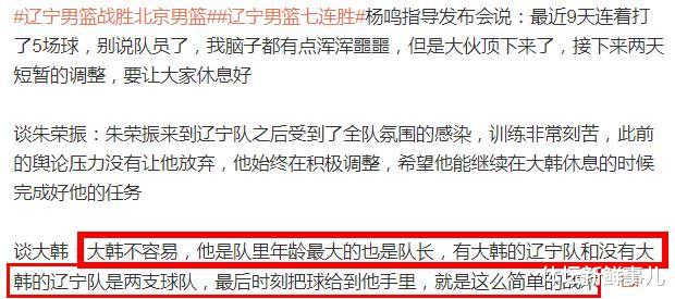 首钢集团|输球又输人!辽篮104-96首钢,杨鸣曝内情,郭艾伦引热议,谁注意翟晓川举动