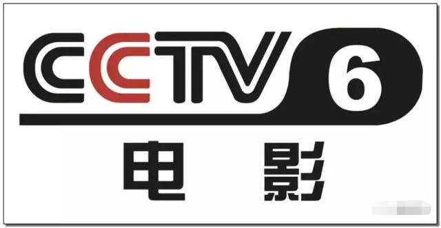 央视|网友隔空喊话CCTV6：六公主，你这么傲娇，家里人知道吗？