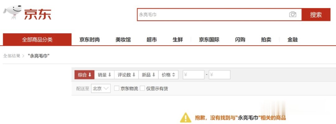 天眼新闻|道歉、整改、下架！315曝光企业排队回应