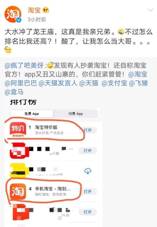 「淘宝」淘宝的“亲兄弟”上线了下载量飙升第一,拼多多慌了,刘强东无奈