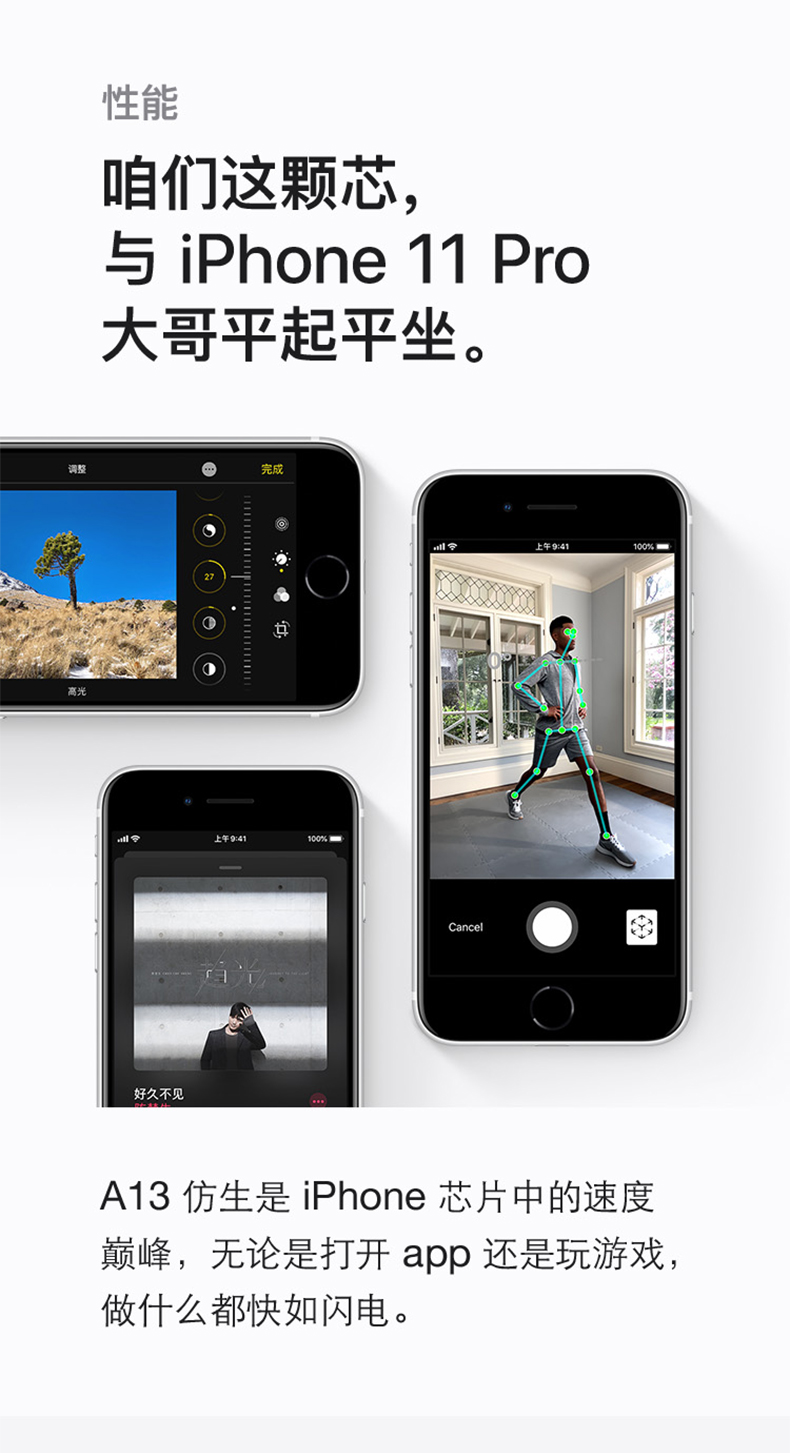 iPhone 8▲iPhone 8的外表，iPhone 11的芯 新款iPhone SE第二代