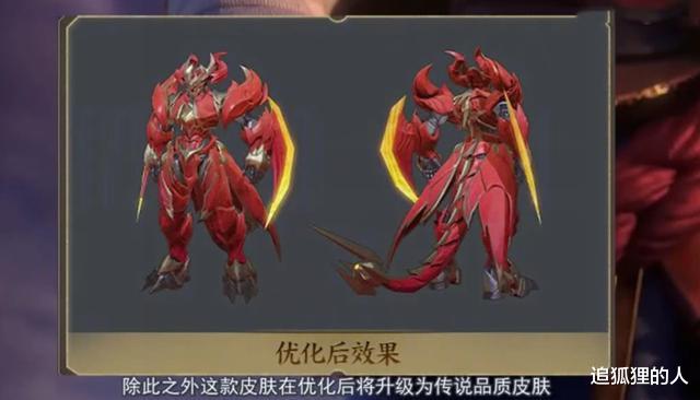 「龙骑士」李信“世冠”皮肤引争议,墨子优化后被玩家吐槽,新版本机制亮了