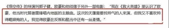 欧豪|中国电影史上第一个票房破百亿的90后男演员出现了