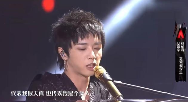 华晨宇|华晨宇这首歌“全程脏话”，却没有一个差评？是因为歌词太真实