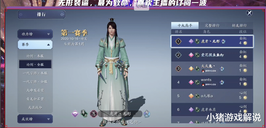 天涯明月刀|土豪玩家的魅力!天刀新上线,前10氪金玩家花了这个数!