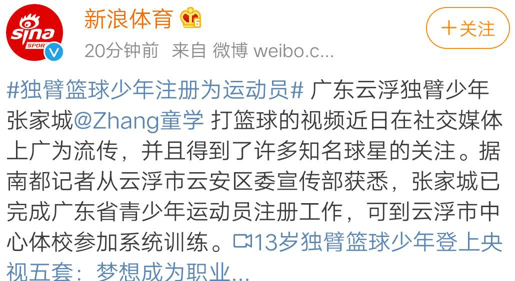 美国队：独臂少年已正式注册运动员！其特点却难进职业队和国家队