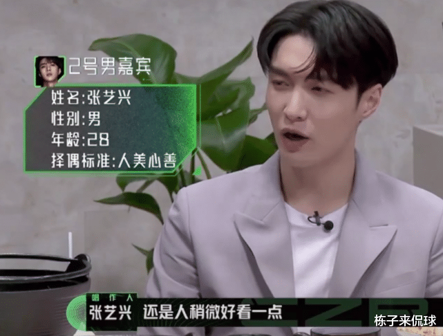 『张艺兴』你喜欢什么样子的女孩？张艺兴激动说2个条件，女粉却一个都做不到