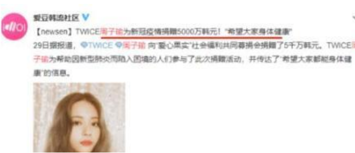 [台湾]身为中国台湾女明星，在疫情爆发后，她却只给韩国捐款5000万！