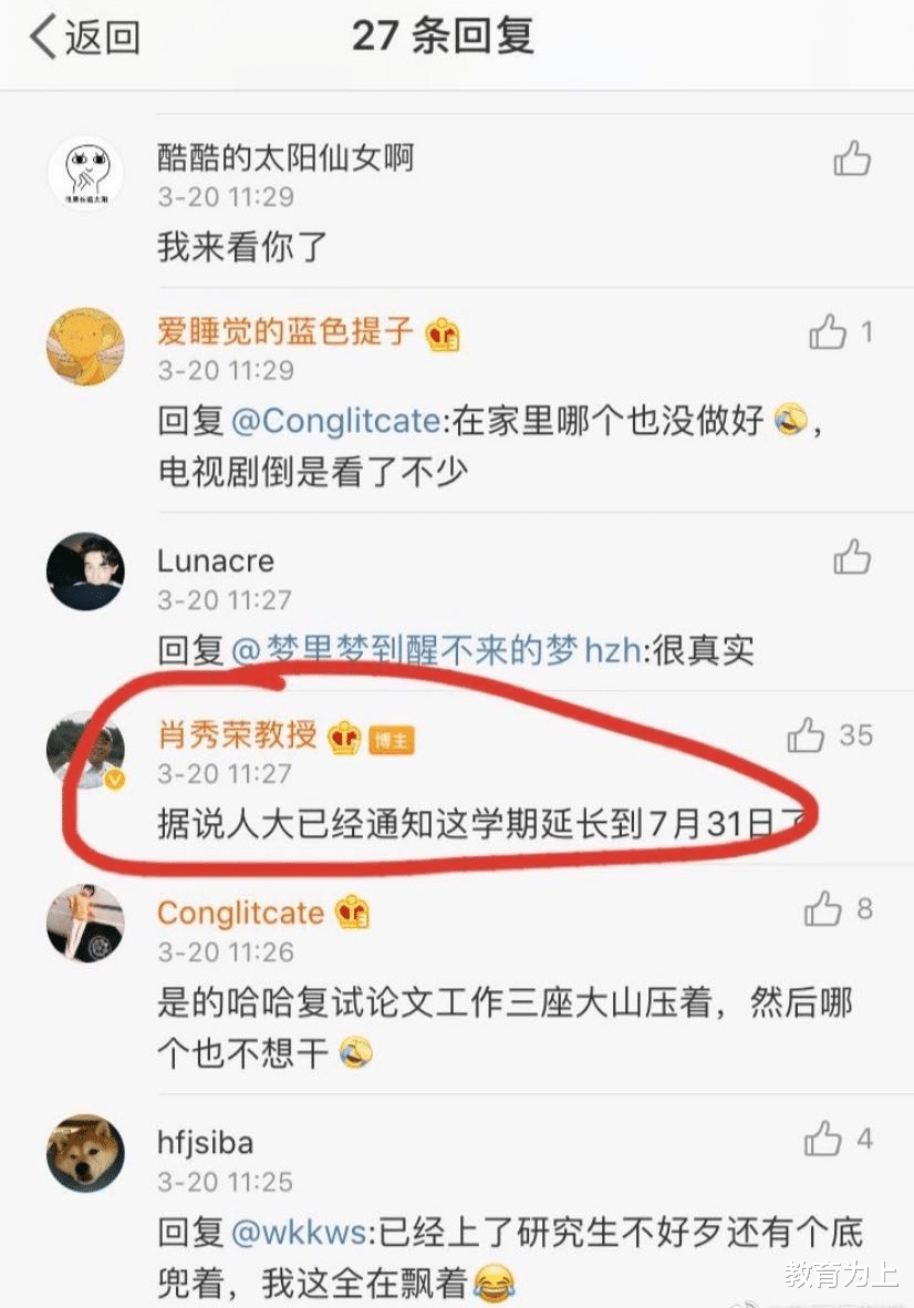 『高考』2020上学期时间延长至7月31,网友:学校没空调的学生要受苦啦!