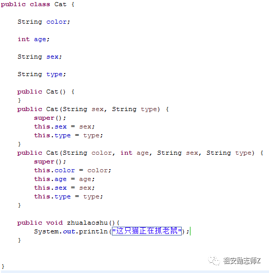 「Java」Java基础————对象