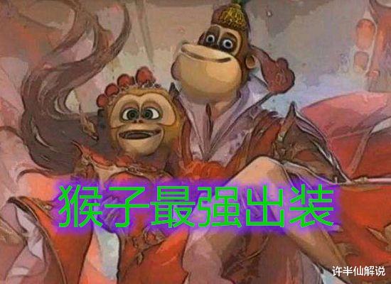 【梦泪】猴子最强出装已诞生!梦泪直言,这套出装能在王者局当吉吉国王